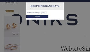 oniks.ua Screenshot