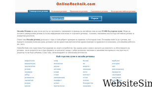 onlinerechnik.com Screenshot