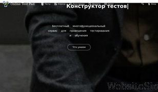 onlinetestpad.com Screenshot