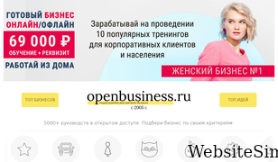 openbusiness.ru Screenshot