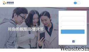 opinionbus.hk Screenshot