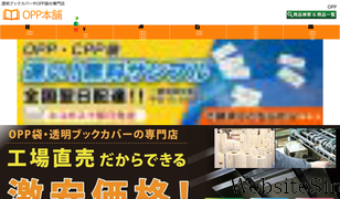 opp-honpo.net Screenshot