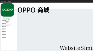 opposhop.cn Screenshot