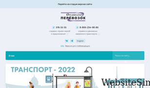 orgp.spb.ru Screenshot