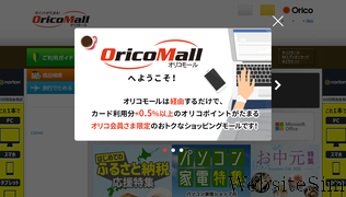 oricomall.com Screenshot