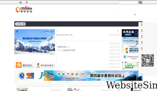 orthonline.com.cn Screenshot