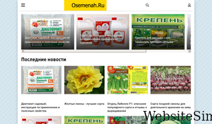 osemenah.ru Screenshot