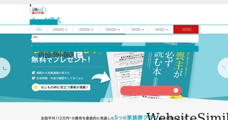 osohshiki.jp Screenshot
