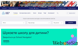 osvitanova.com.ua Screenshot