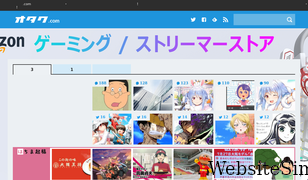 otakomu.jp Screenshot