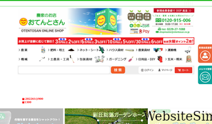 otentosan.com Screenshot