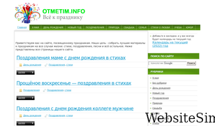 otmetim.info Screenshot