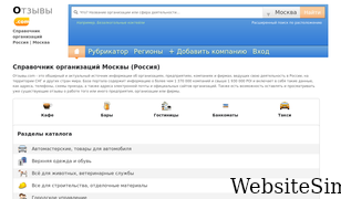 otzywy.com Screenshot