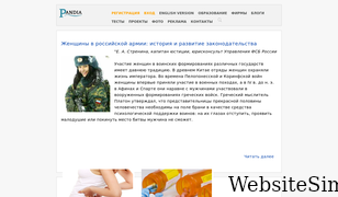 pandia.ru Screenshot