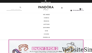 pandorashop.gr Screenshot