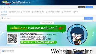 pantipmarket.com Screenshot