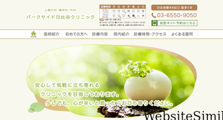 parkside-hibiya.com Screenshot