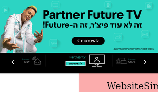partner.co.il Screenshot
