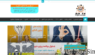 pasokhbama.com Screenshot