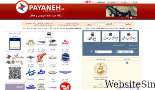 payaneh.ir Screenshot