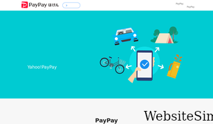 paypay-insurance.co.jp Screenshot