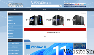 pc-seven.co.jp Screenshot