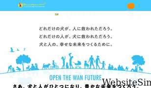 peace-wanko.jp Screenshot