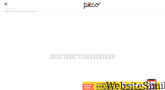 peco-japan.com Screenshot