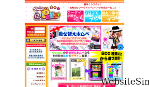 peps.jp Screenshot