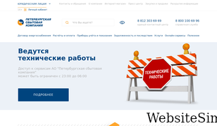 pesc.ru Screenshot