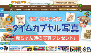 pet-onelove.com Screenshot