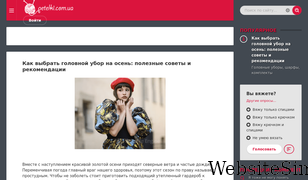 petelki.com.ua Screenshot