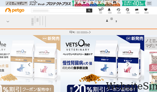 petgo.jp Screenshot