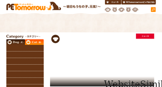 petomorrow.jp Screenshot