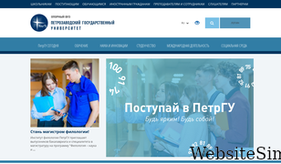 petrsu.ru Screenshot