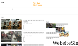 pets-master.com Screenshot