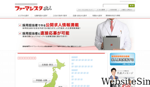 pharmacista.jp Screenshot