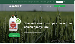 phosagro.ru Screenshot