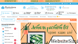 photostena.ru Screenshot