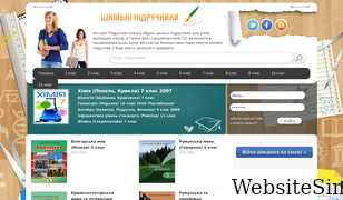 pidruchnyk.com.ua Screenshot