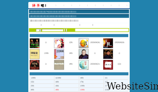 pingshu8.com Screenshot