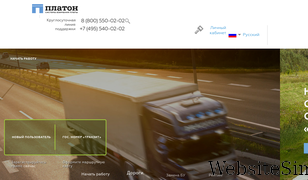 platon.ru Screenshot