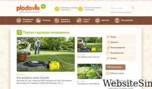 plodovie.ru Screenshot