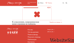 podari-zhizn.ru Screenshot