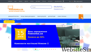 podushka.com.ua Screenshot