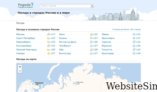 pogoda7.ru Screenshot