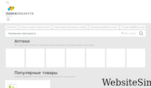 poisklekarstv.com Screenshot