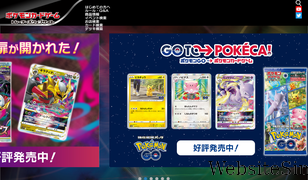 pokemon-card.com Screenshot