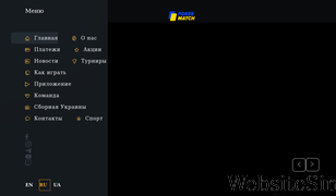 pokermatch.com Screenshot