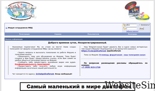 police-russia.com Screenshot